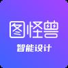 图怪兽AI设计